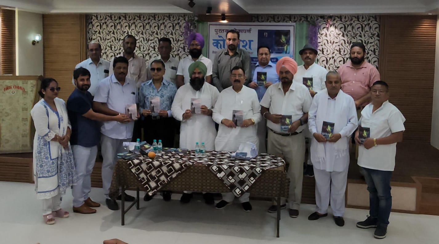 Book of Ghazals "Koshish" written by Captain RS Pathania was released